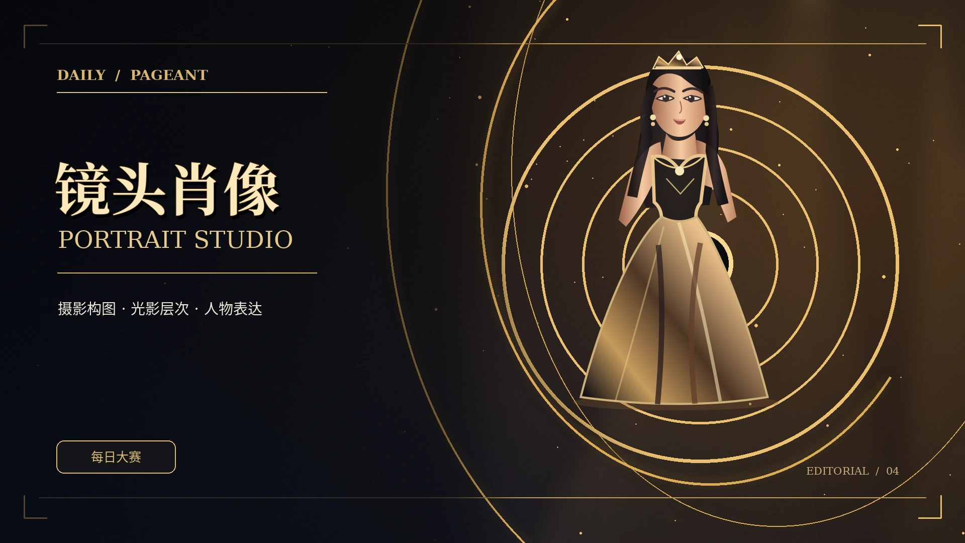 影像焦点概念视觉